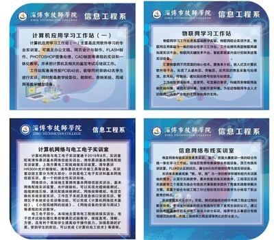 淄博技师招生季丨原来你是这样的信息工程系！探索计算机网络专业的无限可能